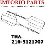 Αναδευτήρες Μίξερ Philips  HR1497   482269040127 Philips